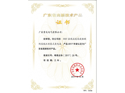 紫光電氣-16年專業(yè)生產(chǎn)銷售變電站，高低壓變電站，預裝式變電站等產(chǎn)品。咨詢熱線：138-2690-2706