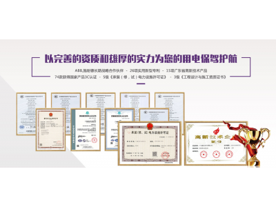 廣東紫光電氣有限公司怎么樣？